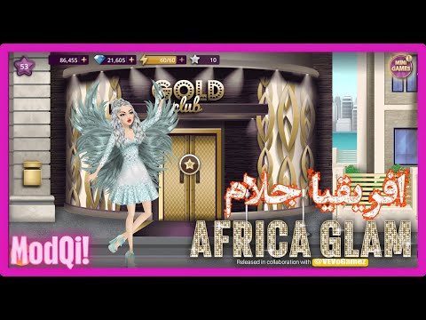 لعبة الأزياء والمكياج أفريقيا جلام Africa Glam 👗 هدايا الموسم الذهبي!