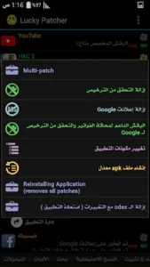 تحميل برنامج Lucky Patcher لتهكير الألعاب بدون روت 3