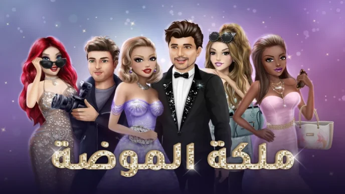 ملكة الموضة النسخة العربية 2025
